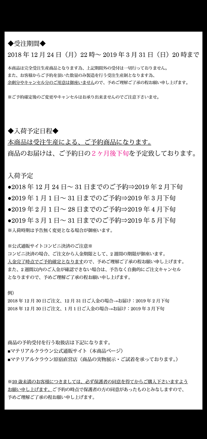 マテリアルクラウン