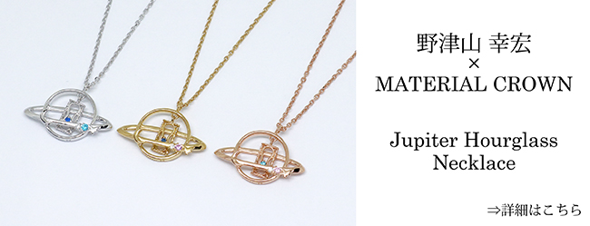 マテリアルクラウン