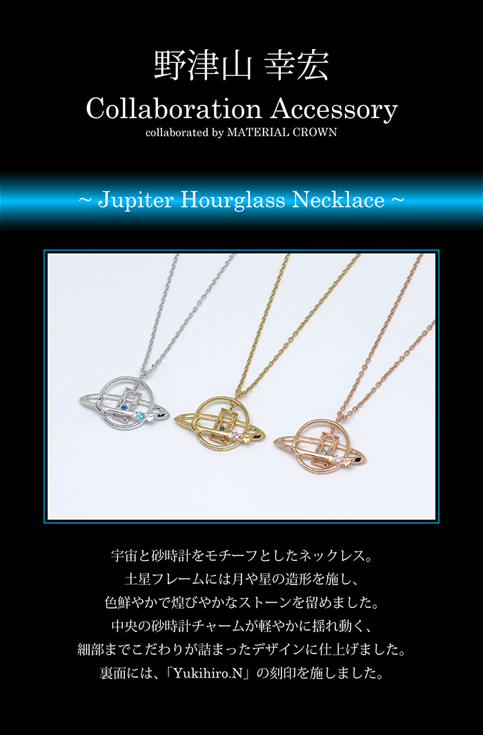 マテリアルクラウン