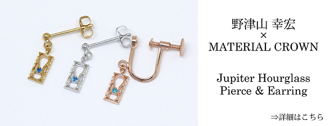 マテリアルクラウン