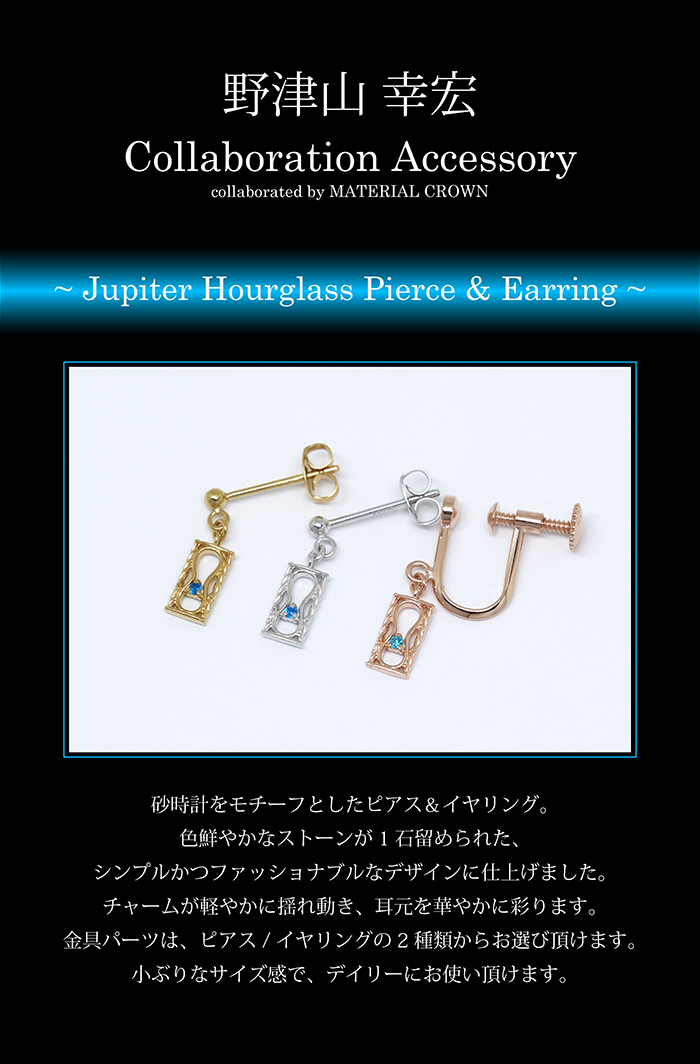 マテリアルクラウン