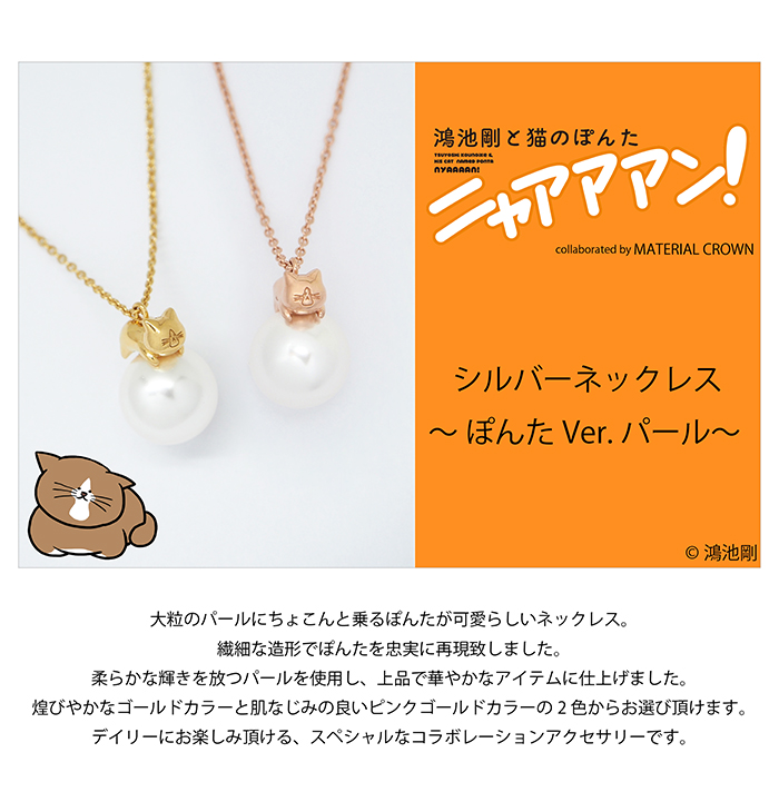 マテリアルクラウン