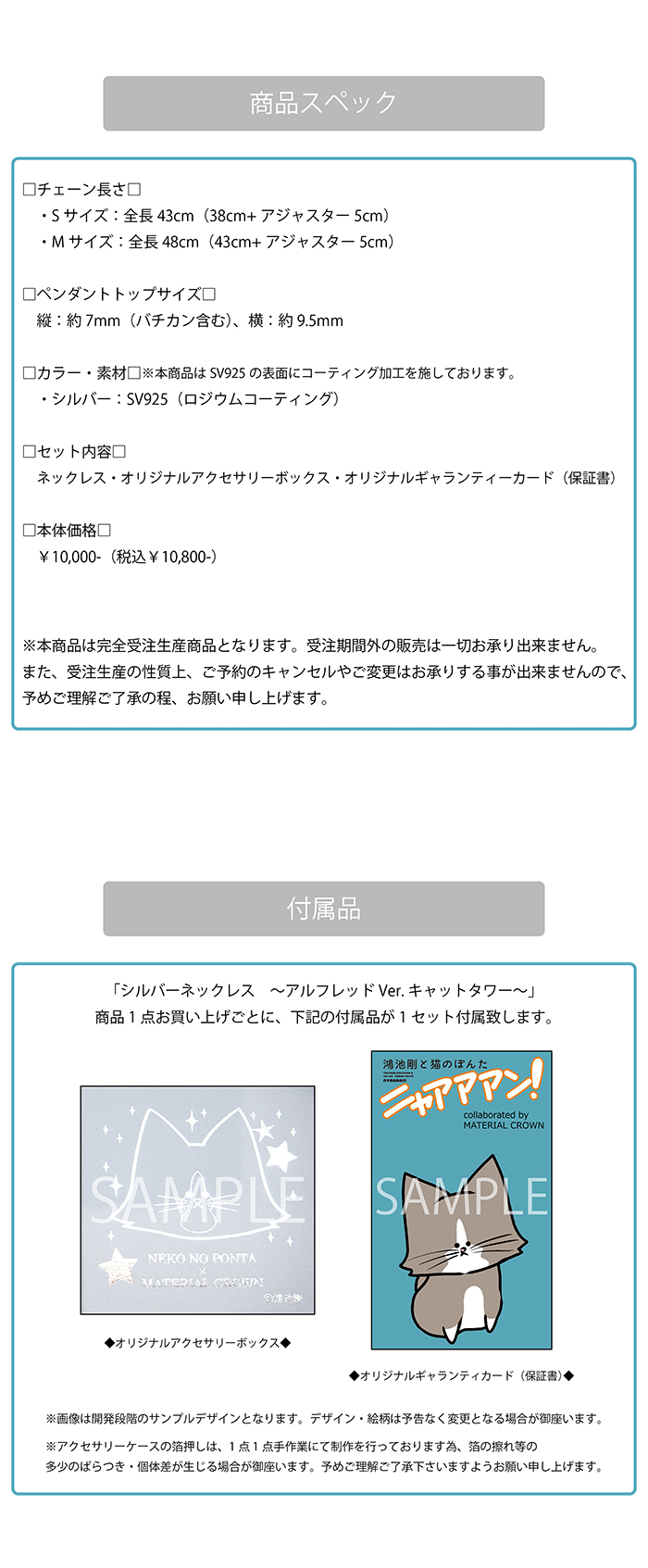 マテリアルクラウン