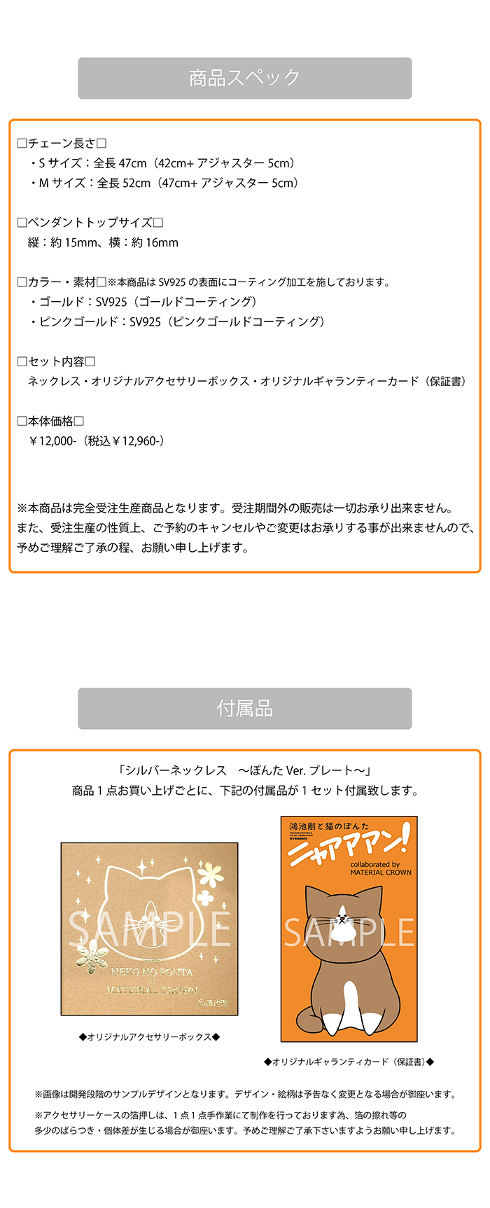 マテリアルクラウン