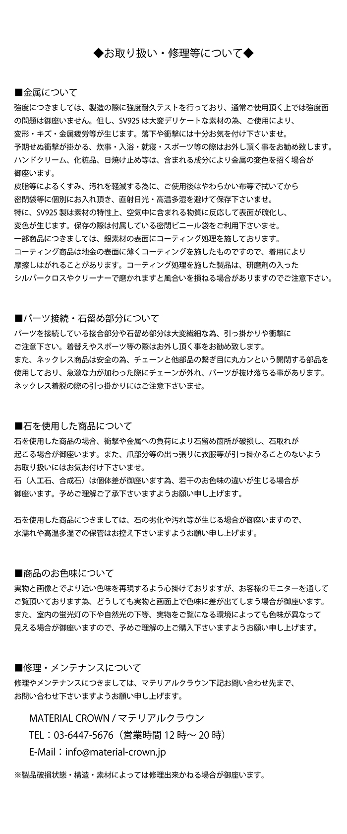 マテリアルクラウン