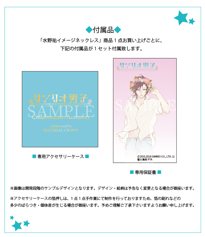 マテリアルクラウン