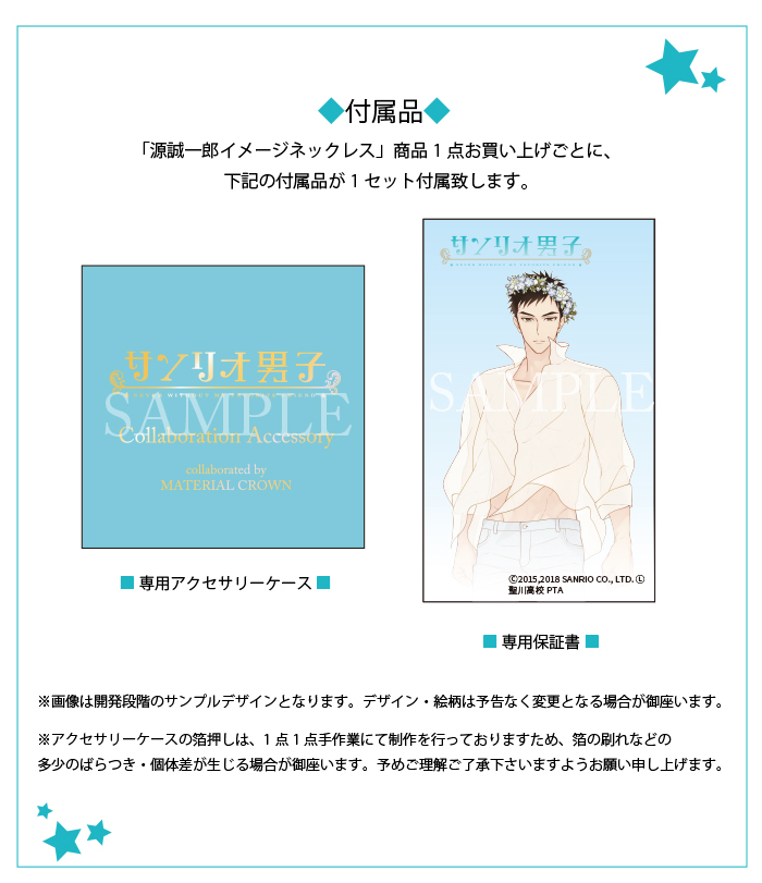 マテリアルクラウン