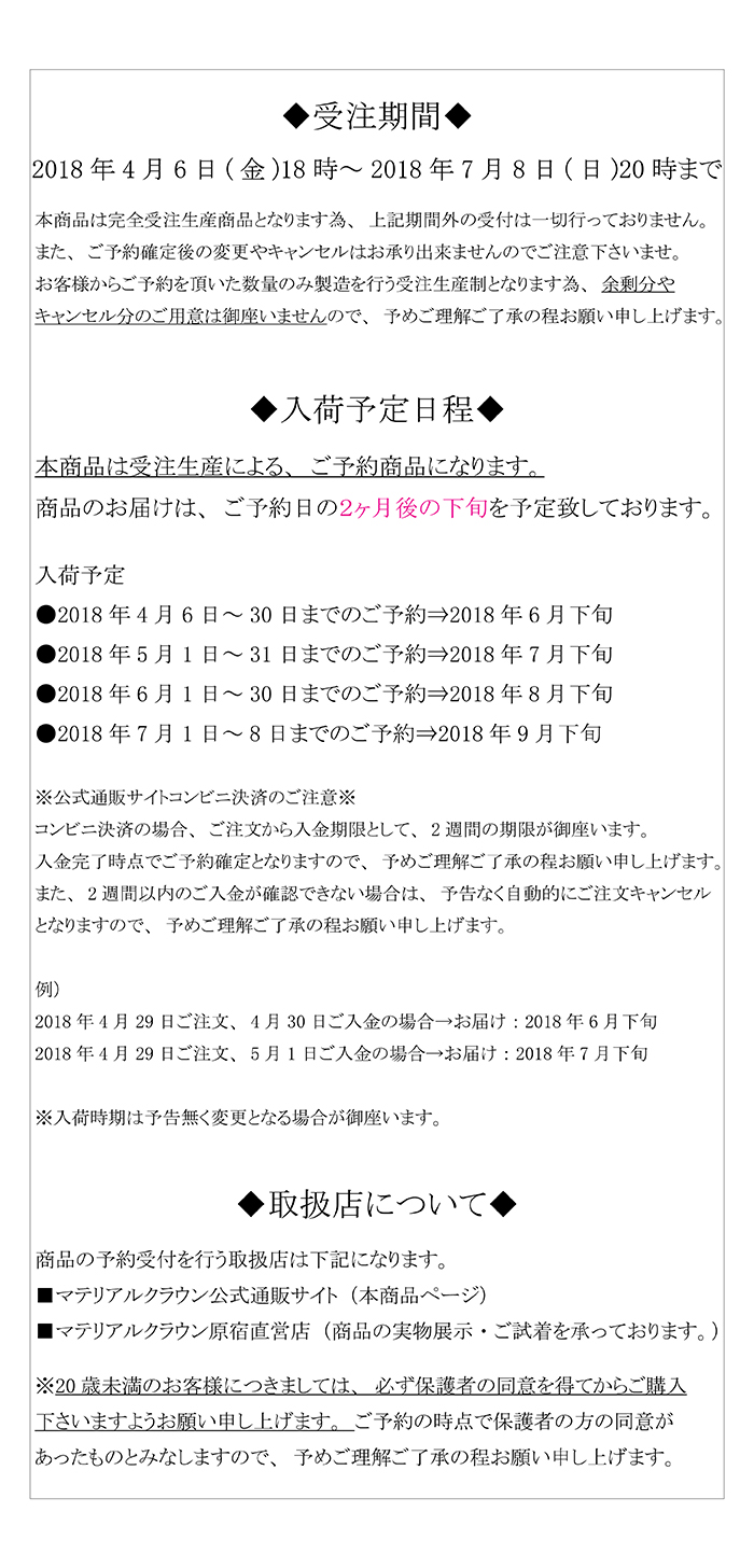 マテリアルクラウン