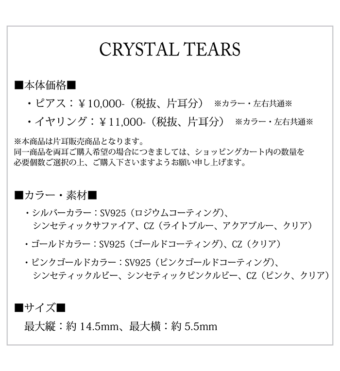 マテリアルクラウン