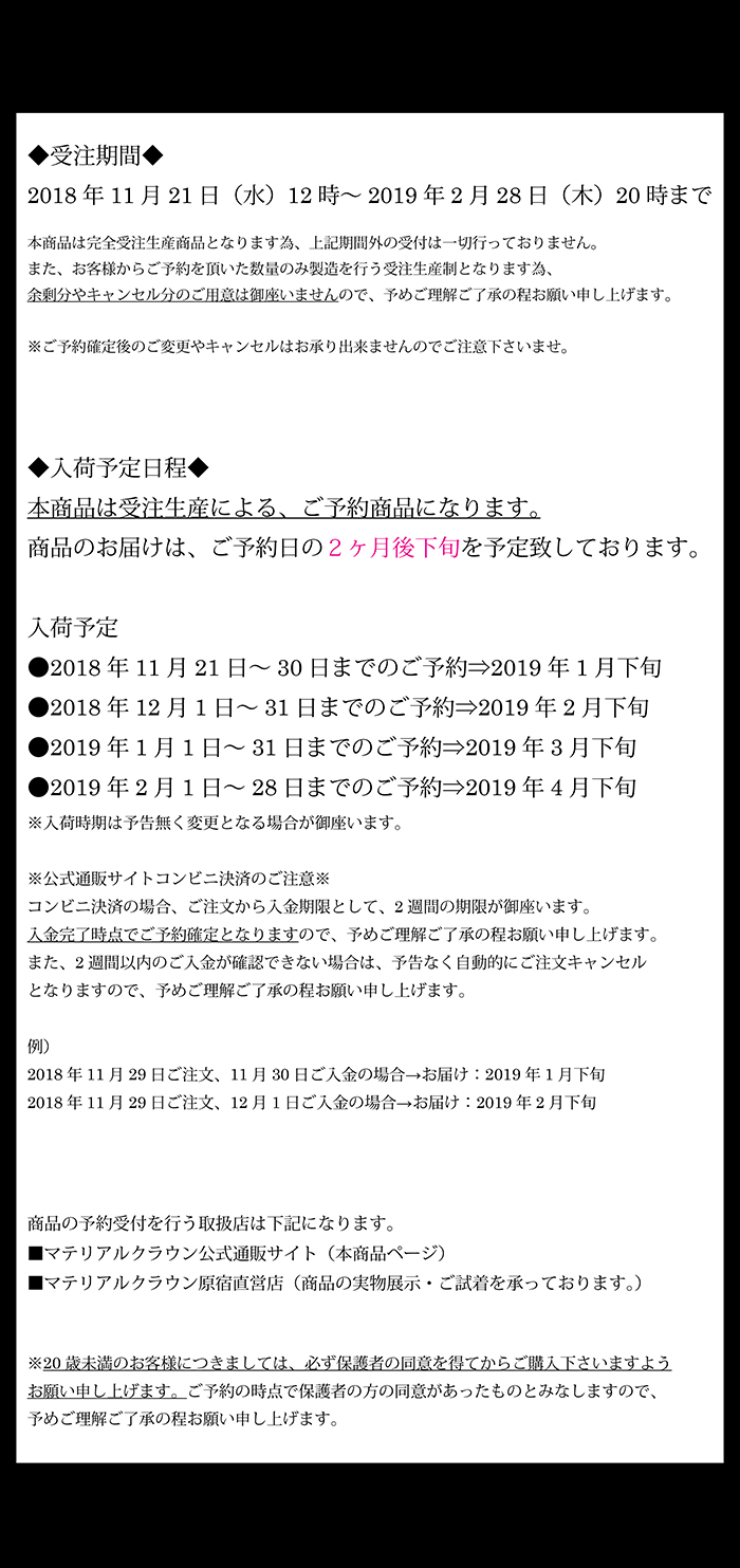 マテリアルクラウン