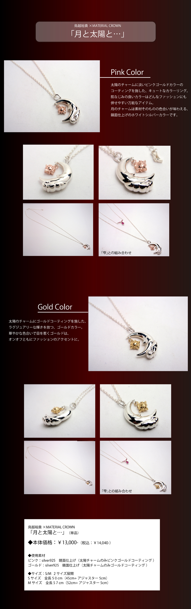 マテリアルクラウン