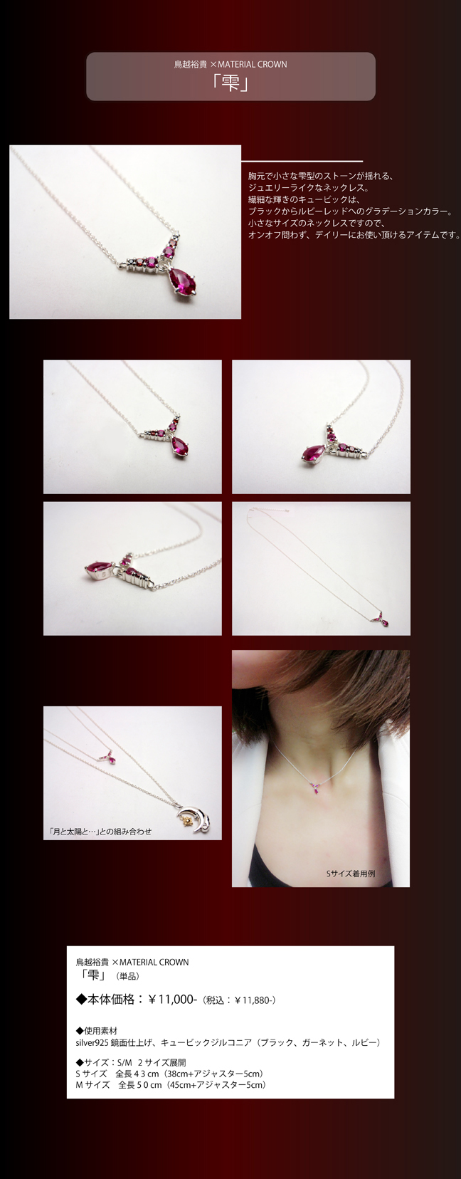 マテリアルクラウン