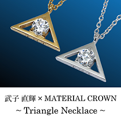 マテリアルクラウン