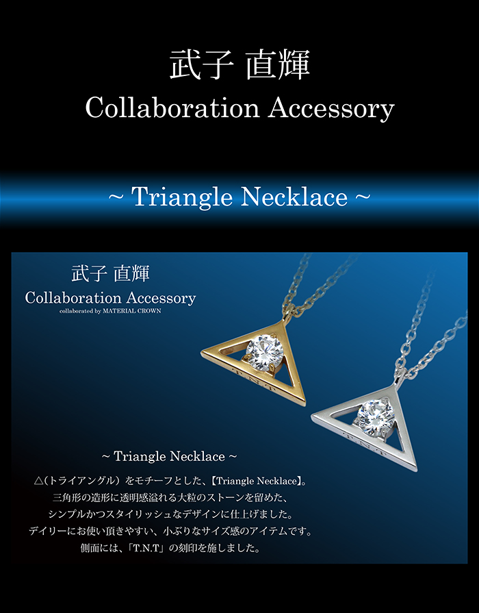 マテリアルクラウン