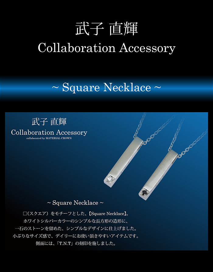 マテリアルクラウン