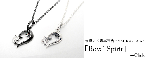 マテリアルクラウン