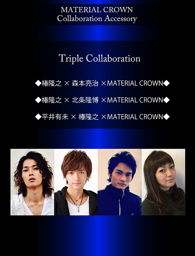 マテリアルクラウン