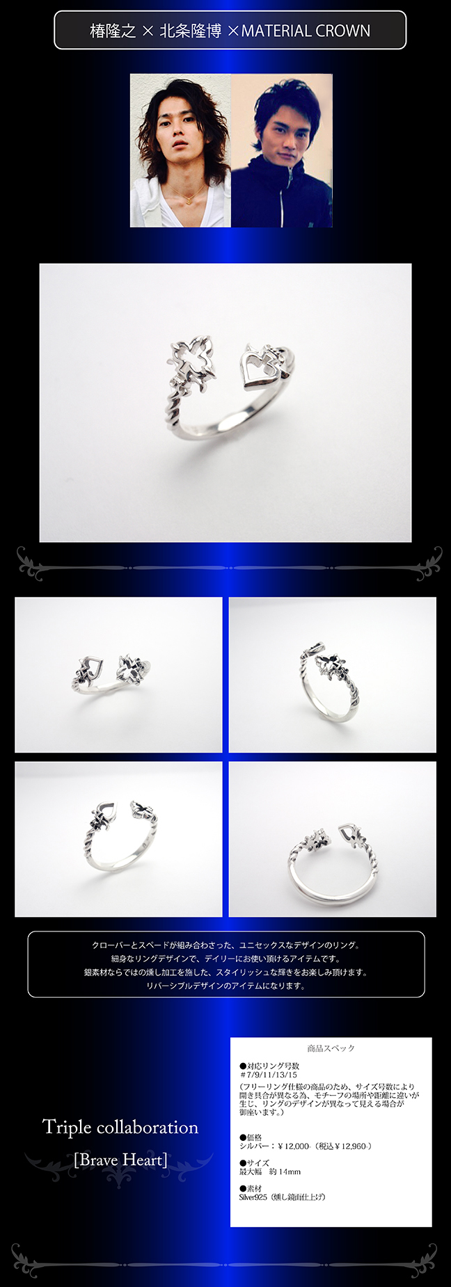 マテリアルクラウン