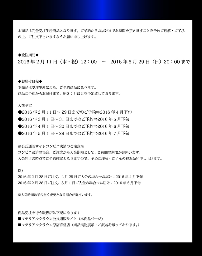 マテリアルクラウン