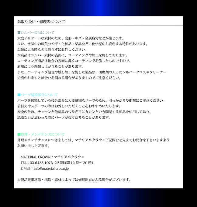 マテリアルクラウン