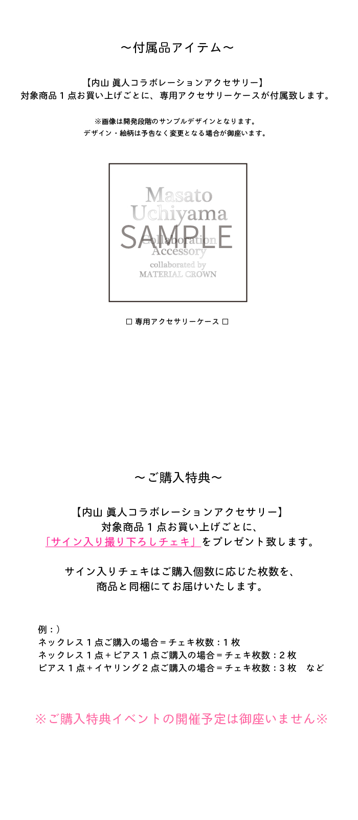 マテリアルクラウン