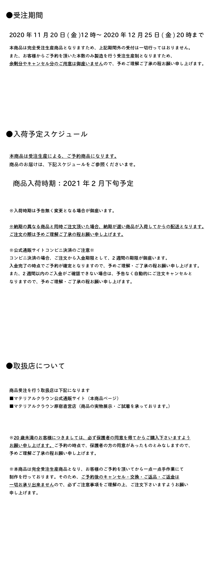 マテリアルクラウン