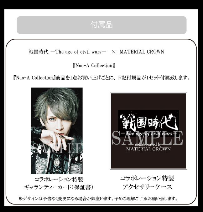 マテリアルクラウン