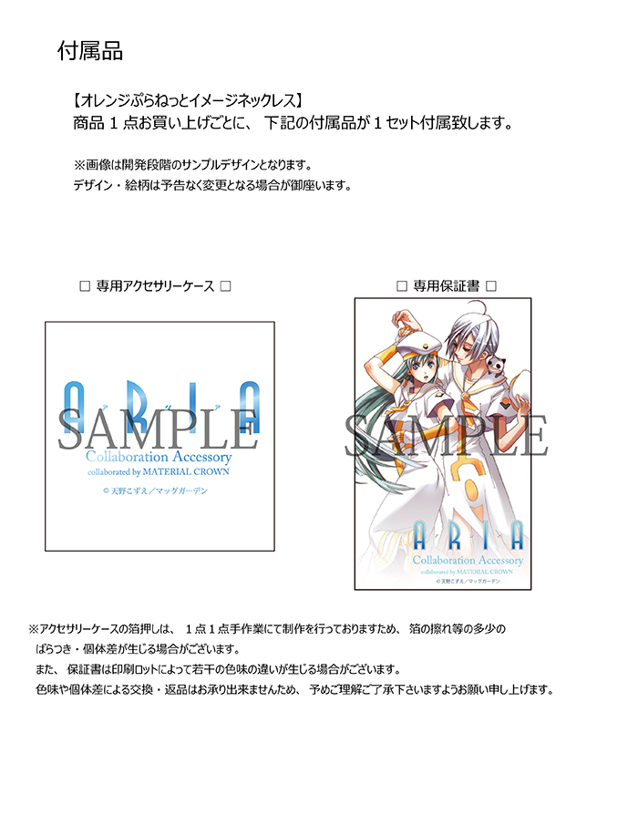 マテリアルクラウン