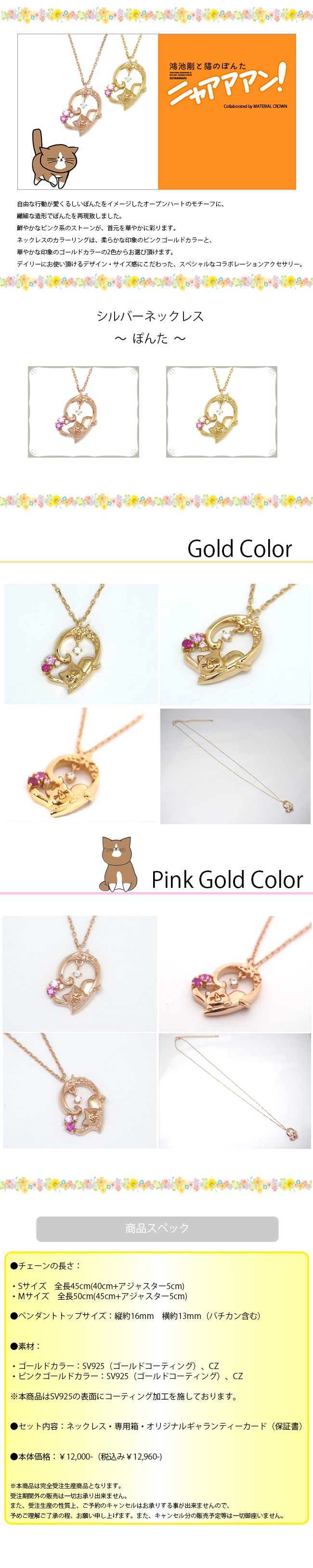 マテリアルクラウン