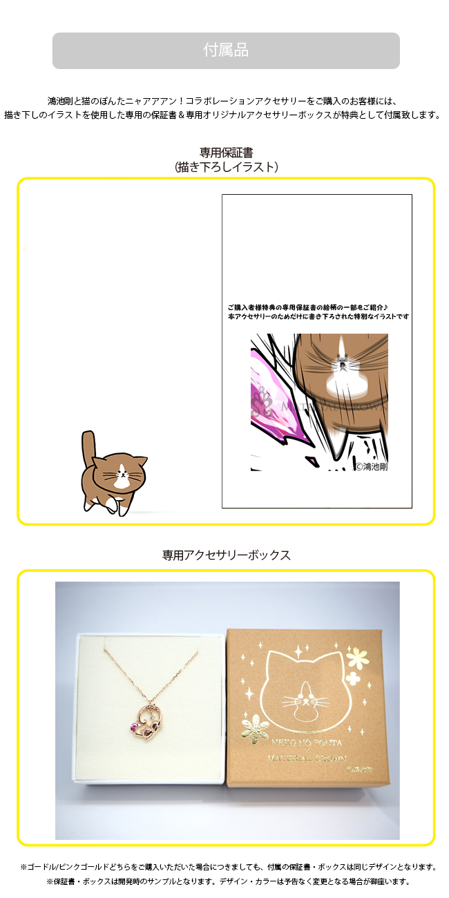 マテリアルクラウン