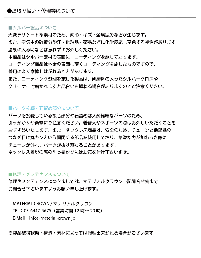 マテリアルクラウン