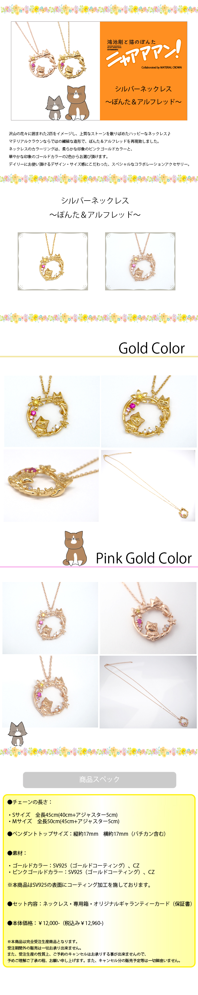 マテリアルクラウン