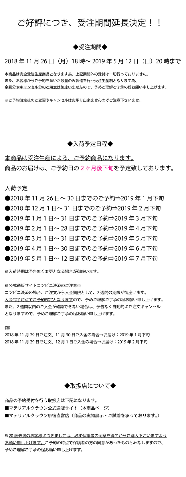 マテリアルクラウン