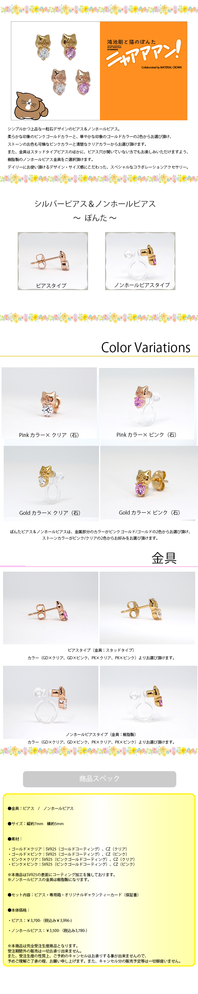 マテリアルクラウン