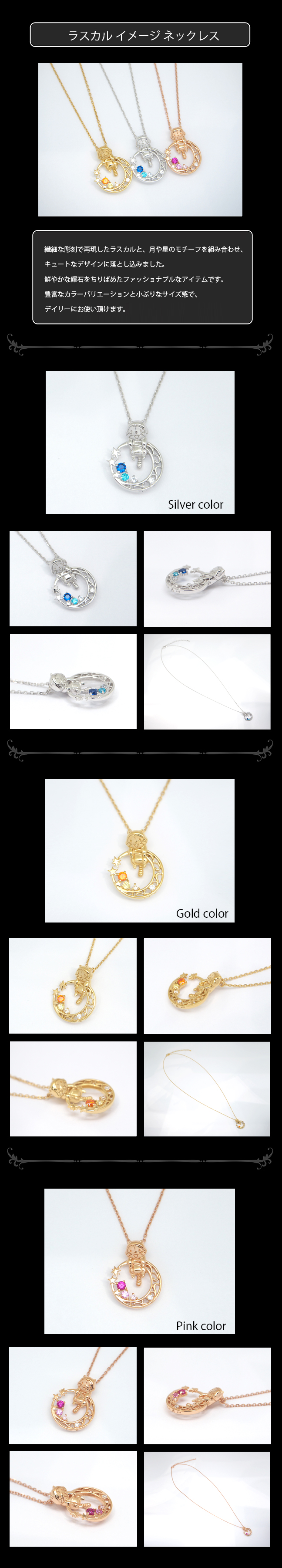 ラスカル × MATERIAL CROWN │ MATERIAL CROWN