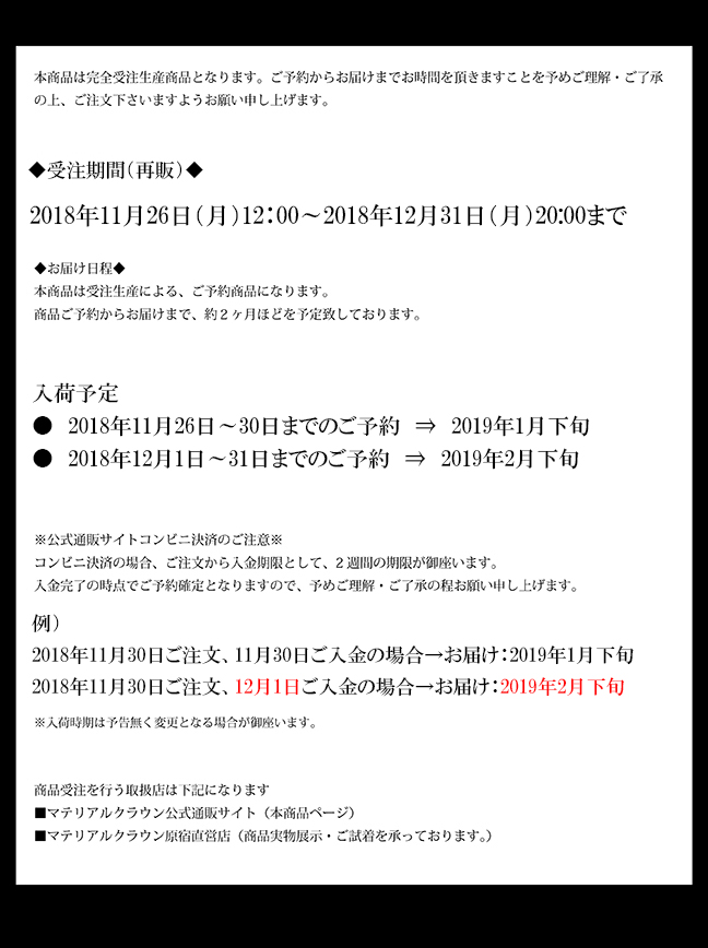 マテリアルクラウン