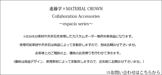 マテリアルクラウン