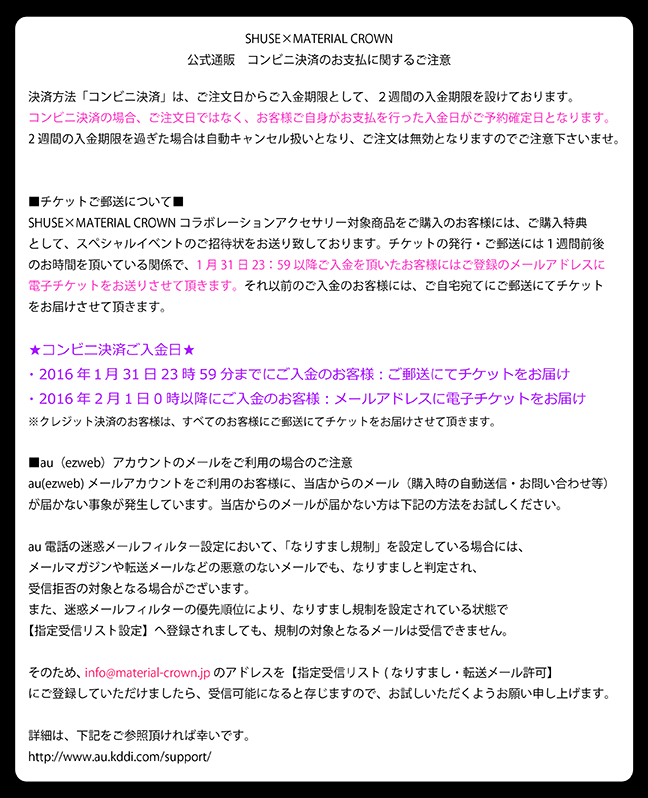 マテリアルクラウン