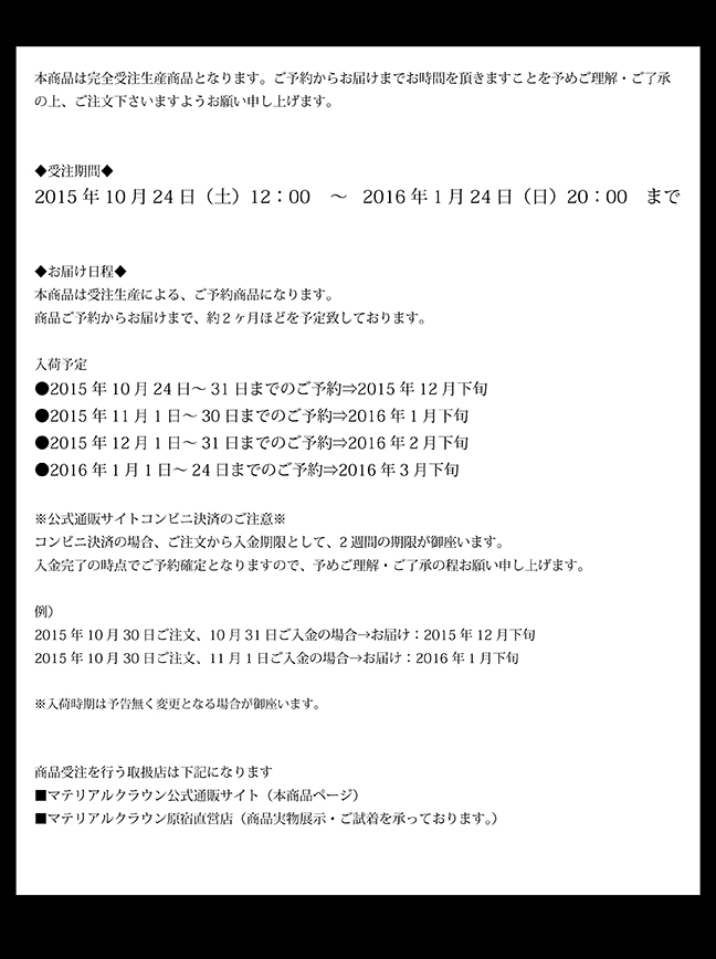 マテリアルクラウン