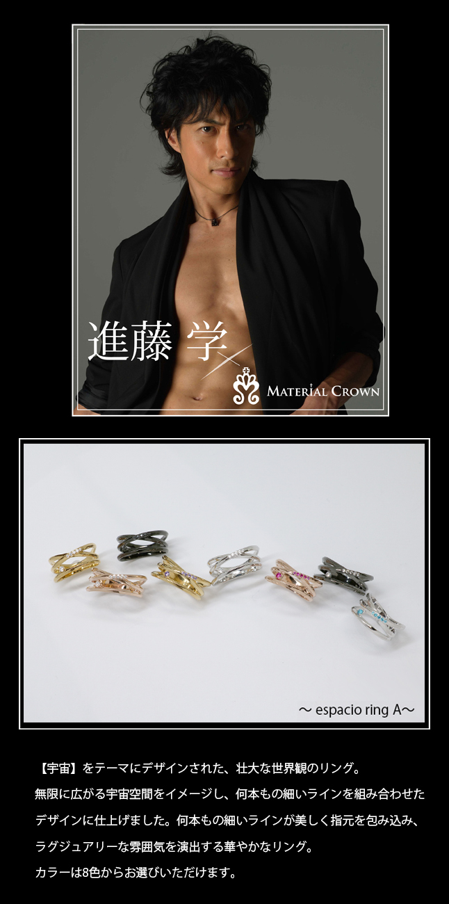 マテリアルクラウン