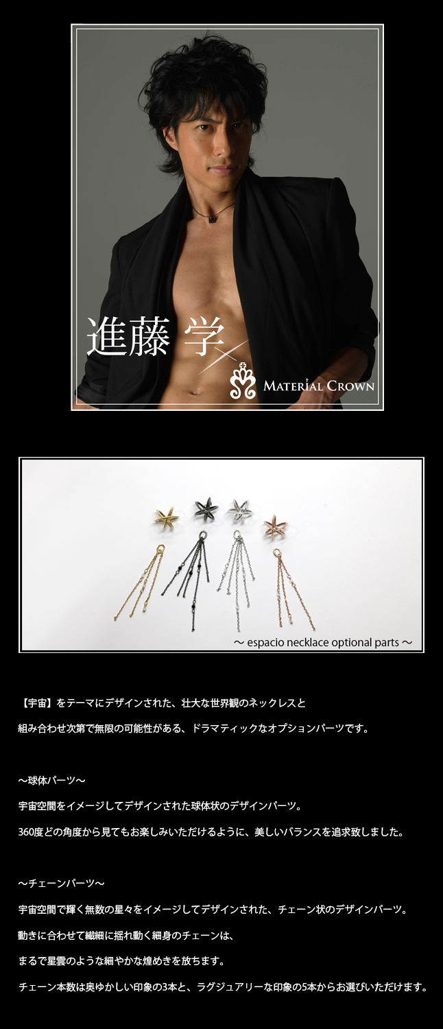 マテリアルクラウン