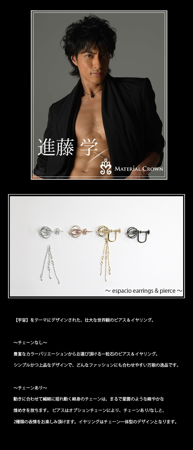 マテリアルクラウン