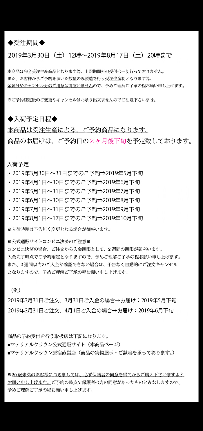 マテリアルクラウン