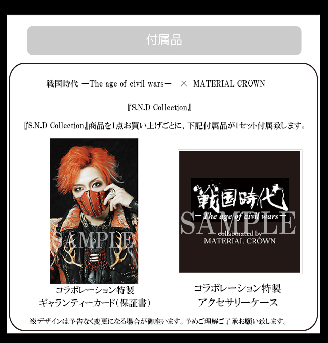 マテリアルクラウン