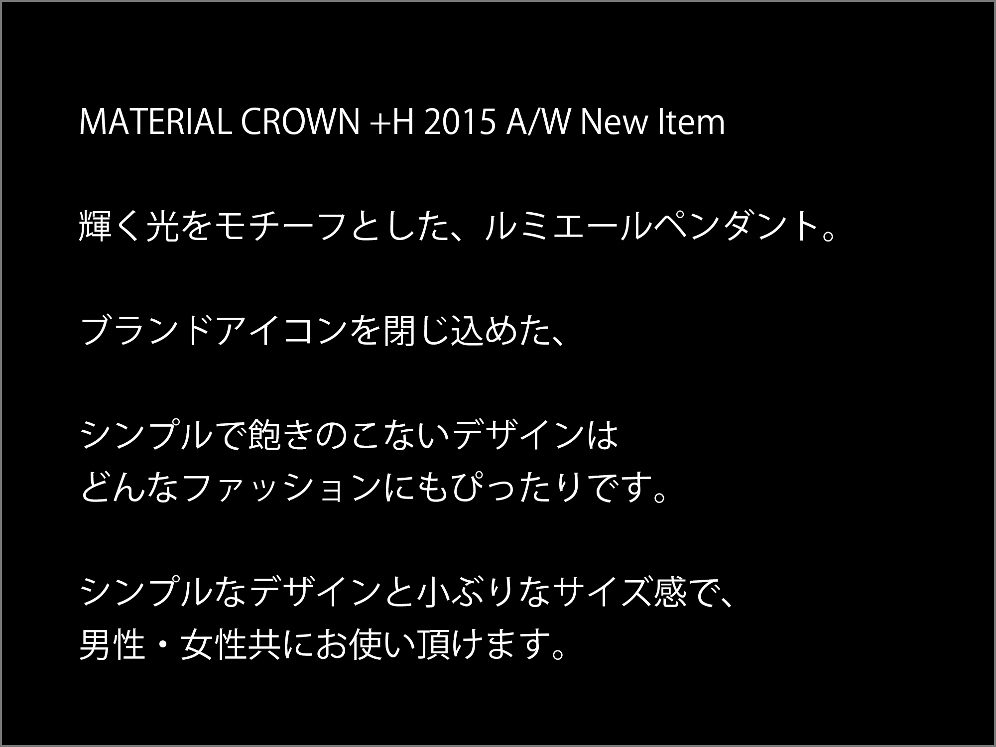 マテリアルクラウン