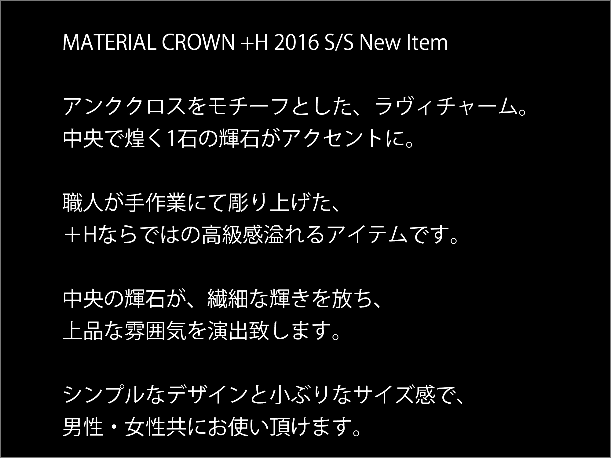 マテリアルクラウン