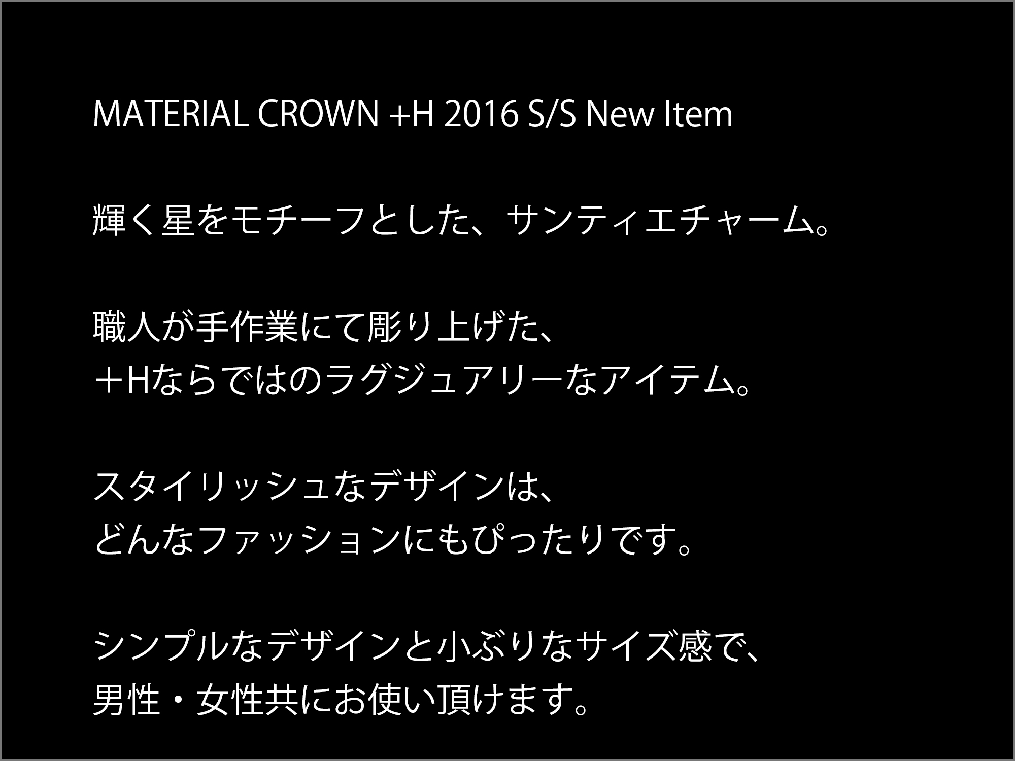 マテリアルクラウン