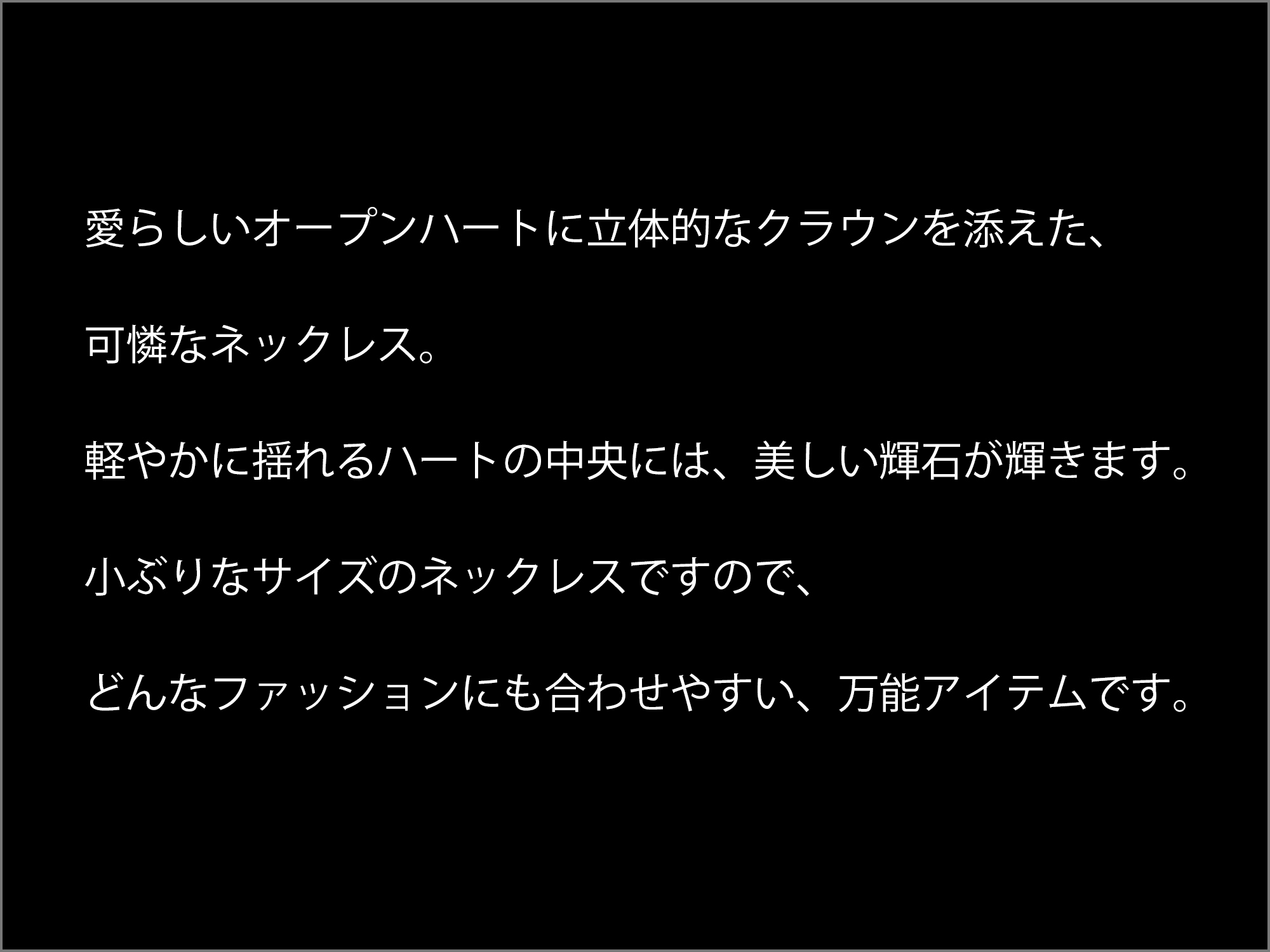 マテリアルクラウン