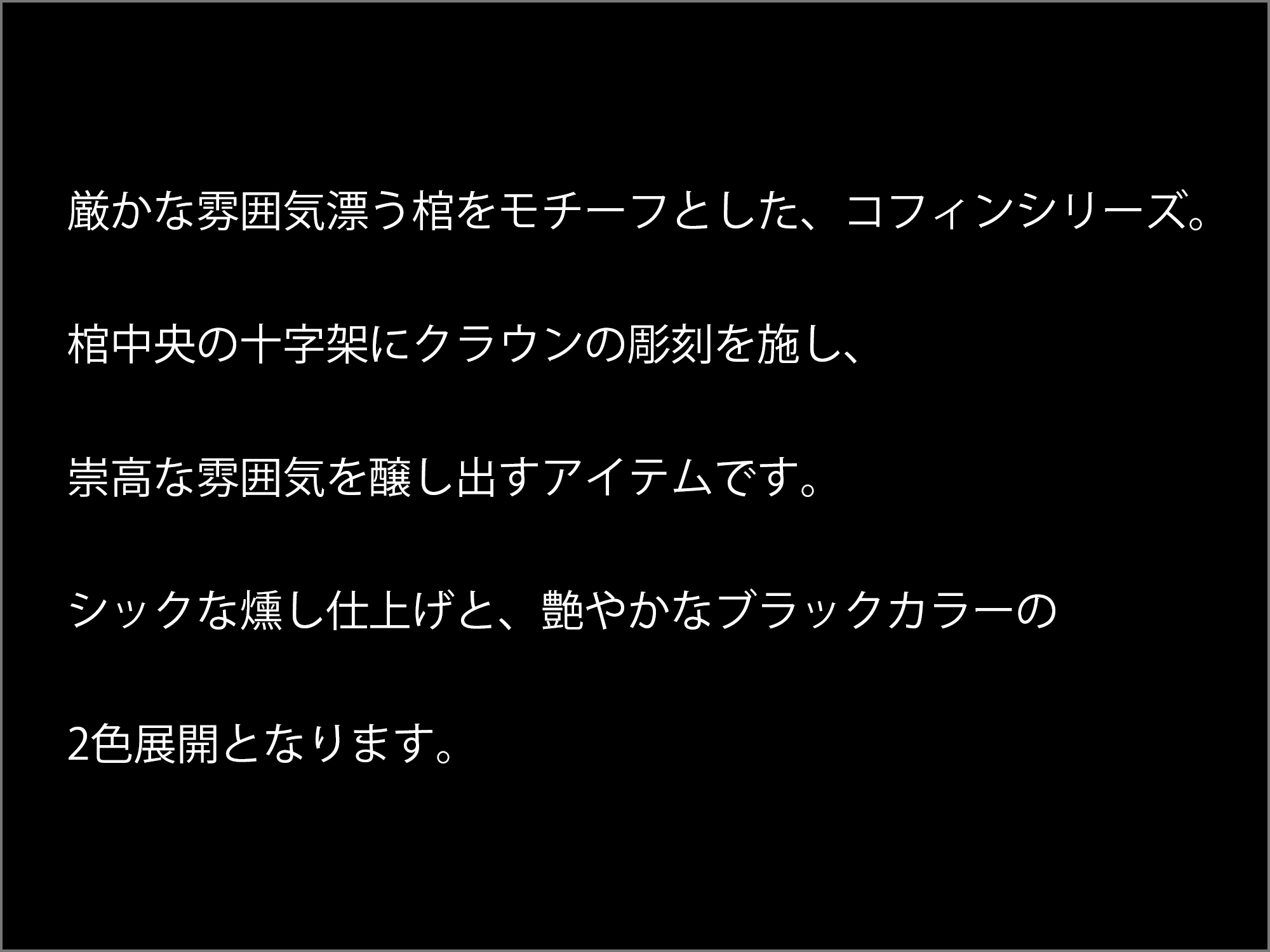 マテリアルクラウン