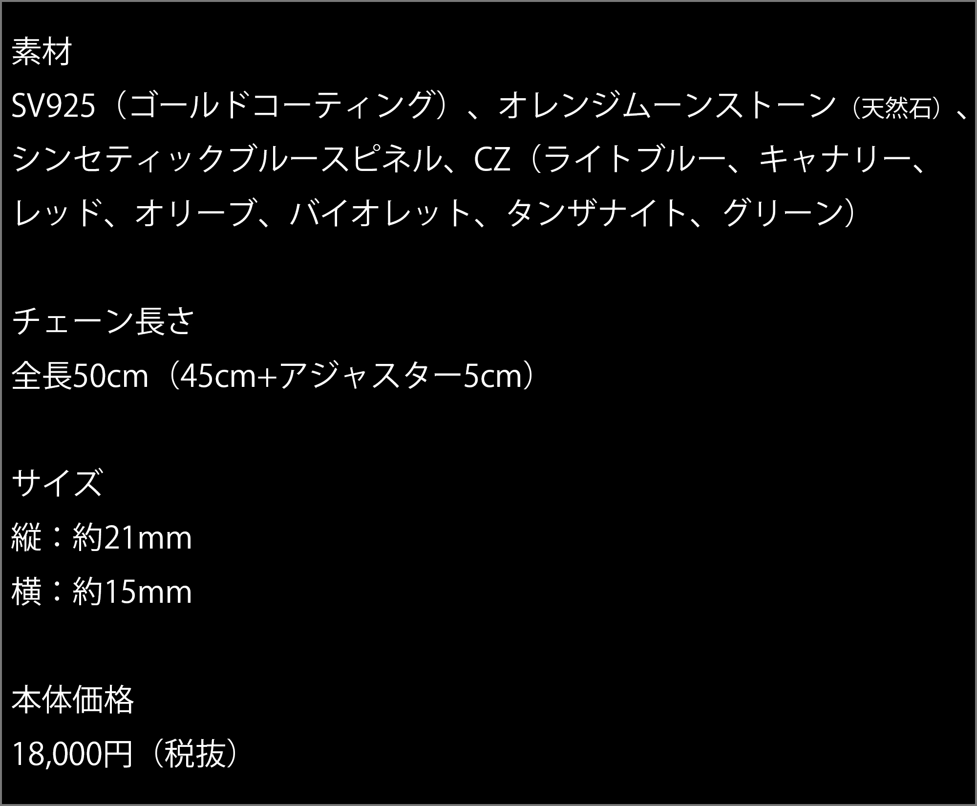 マテリアルクラウン